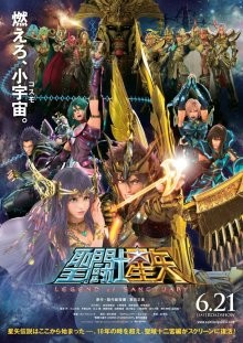 Рыцари Зодиака: Легенда о святилище / Seinto Seiya: Legend of Sanctuary (2014) смотреть онлайн бесплатно в отличном качестве