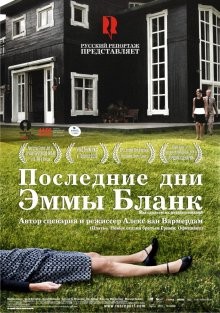 Последние дни Эммы Бланк / De laatste dagen van Emma Blank (2009) смотреть онлайн бесплатно в отличном качестве