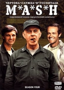 Чертова служба в госпитале Мэш / M*A*S*H (1972) смотреть онлайн бесплатно в отличном качестве