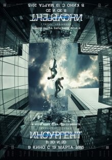 Дивергент, глава 2: Инсургент / Insurgent (2015) смотреть онлайн бесплатно в отличном качестве