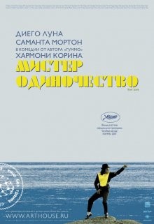 Мистер Одиночество / Mister Lonely (2007) смотреть онлайн бесплатно в отличном качестве