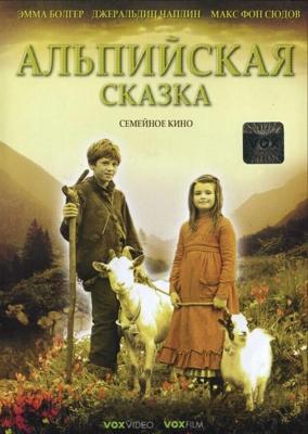 Альпийская сказка / Heidi (2005) смотреть онлайн бесплатно в отличном качестве