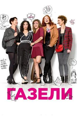 Газели / Les gazelles (2014) смотреть онлайн бесплатно в отличном качестве