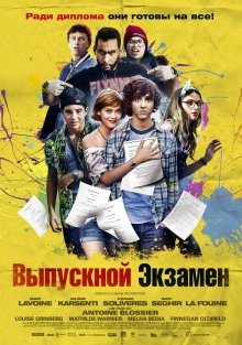 Выпускной экзамен / À toute épreuve (2014) смотреть онлайн бесплатно в отличном качестве