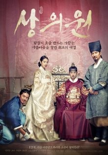 Портные / Sang-eui-won (2014) смотреть онлайн бесплатно в отличном качестве