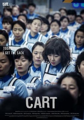 Тележка / Cart (2014) смотреть онлайн бесплатно в отличном качестве