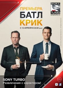 Батл Крик / Battle Creek (None) смотреть онлайн бесплатно в отличном качестве