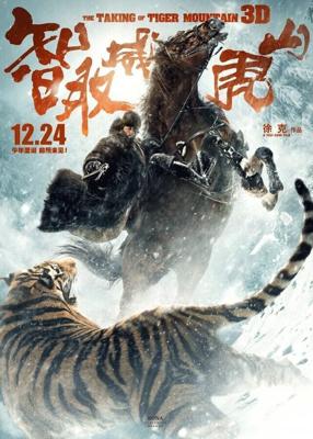 Захват горы тигра / The Taking of Tiger Mountain (2014) смотреть онлайн бесплатно в отличном качестве