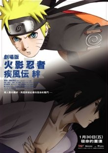 Наруто 5 / Gekijô ban Naruto: Shippûden - Kizuna (2008) смотреть онлайн бесплатно в отличном качестве