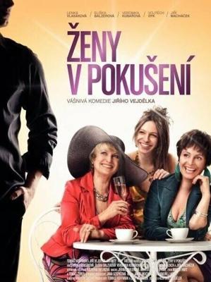 Женщины в соблазне / Zeny v pokuseni (2010) смотреть онлайн бесплатно в отличном качестве