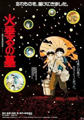 Могила светлячков / Hotaru no haka (1988) смотреть онлайн бесплатно в отличном качестве