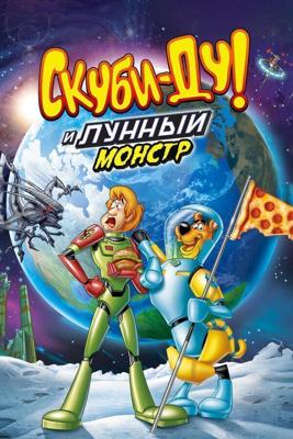 Скуби-Ду! Лунный безумный монстр / Scooby-Doo! Moon Monster Madness (2015) смотреть онлайн бесплатно в отличном качестве