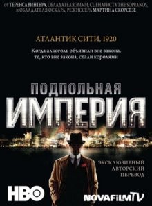 Подпольная империя / Boardwalk Empire (2010) смотреть онлайн бесплатно в отличном качестве