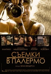 Съемки в Палермо (Palermo Shooting) 2008 года смотреть онлайн бесплатно в отличном качестве. Постер