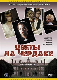 Цветы на чердаке (Flowers in the Attic)  года смотреть онлайн бесплатно в отличном качестве. Постер