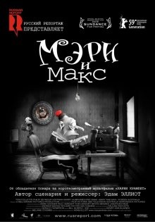 Мэри и Макс / Mary and Max (2009) смотреть онлайн бесплатно в отличном качестве