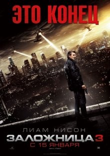 Заложница 3 / Taken 3 (2014) смотреть онлайн бесплатно в отличном качестве