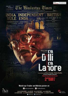 Между Дели и Лахором / Kya Dilli Kya Lahore (2014) смотреть онлайн бесплатно в отличном качестве