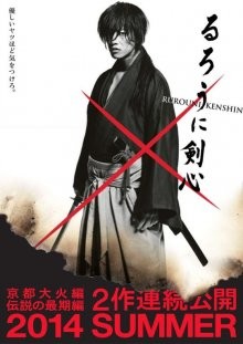 Бродяга Кэнсин: Последняя легенда / Rurôni Kenshin: Densetsu no saigo-hen (2014) смотреть онлайн бесплатно в отличном качестве