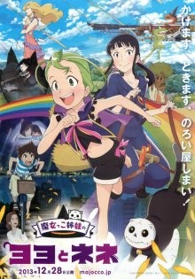 Сестры-колдуньи Йойо и Нэнэ / Majokko shimai no Yoyo to Nene (None) смотреть онлайн бесплатно в отличном качестве