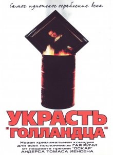 Украсть «Голландца» / Rembrandt (2003) смотреть онлайн бесплатно в отличном качестве