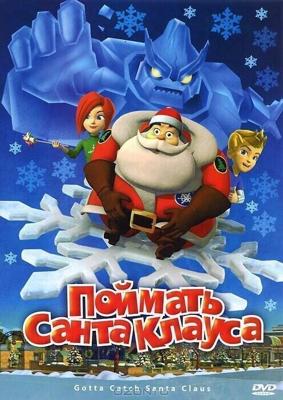 Поймать Санта Клауса / Gotta Catch Santa Claus (2008) смотреть онлайн бесплатно в отличном качестве