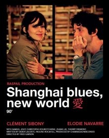Шанхай блюз – Новый свет / Shanghaï Blues, nouveau monde (None) смотреть онлайн бесплатно в отличном качестве