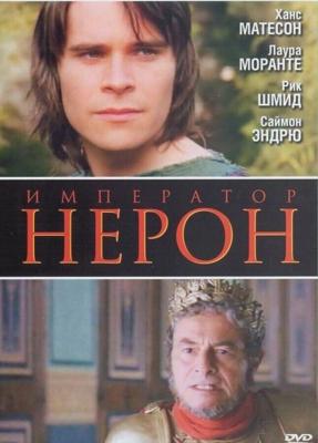 Римская империя: Нерон (Imperium: Nerone) 2004 года смотреть онлайн бесплатно в отличном качестве. Постер