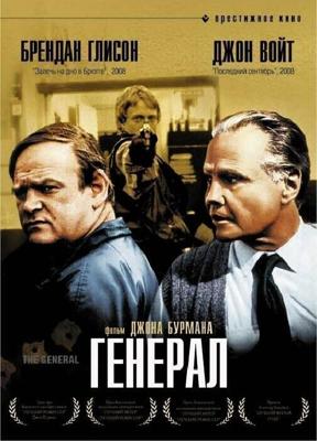 Генерал / The General (1998) смотреть онлайн бесплатно в отличном качестве