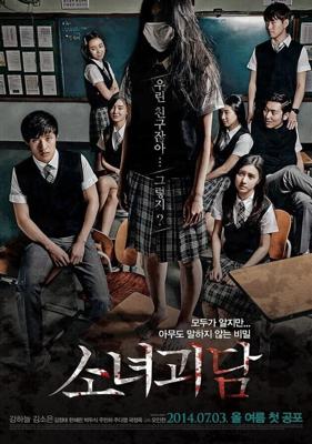 Могила девушки (The Girl's Grave) 2014 года смотреть онлайн бесплатно в отличном качестве. Постер