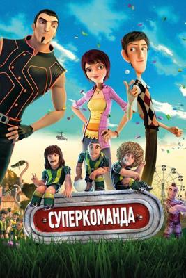 Волшебный футбол / Metegol (2013) смотреть онлайн бесплатно в отличном качестве