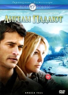 Ангелы падают / Angels Fall (2007) смотреть онлайн бесплатно в отличном качестве