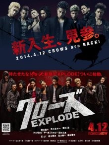 Вороны 3 / Kurôzu Explode (2014) смотреть онлайн бесплатно в отличном качестве