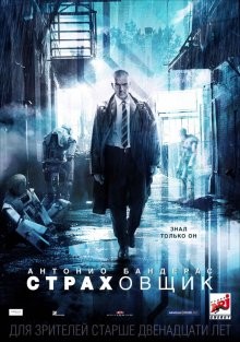 Страховщик / Autómata (2014) смотреть онлайн бесплатно в отличном качестве