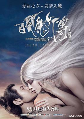 Белокурая невеста из Лунного Королевства / The White Haired Witch of Lunar Kingdom (2014) смотреть онлайн бесплатно в отличном качестве