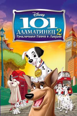 101 далматинец 2: Приключения Патча в Лондоне / 101 Dalmatians II: Patch's London Adventure (2003) смотреть онлайн бесплатно в отличном качестве