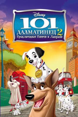 101 далматинец 2: Приключения Патча в Лондоне (101 Dalmatians II: Patch's London Adventure) 2003 года смотреть онлайн бесплатно в отличном качестве. Постер