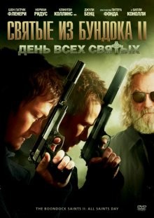 Святые из Бундока 2: День всех святых / The Boondock Saints II: All Saints Day (2009) смотреть онлайн бесплатно в отличном качестве