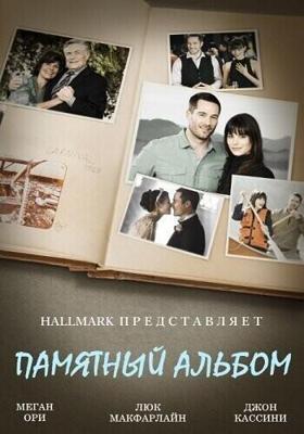 Памятный альбом / The Memory Book (2014) смотреть онлайн бесплатно в отличном качестве