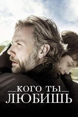 Кого ты любишь (Someone You Love) 2014 года смотреть онлайн бесплатно в отличном качестве. Постер