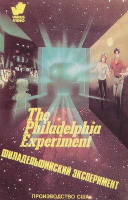 Филадельфийский эксперимент / The Philadelphia Experiment (1984) смотреть онлайн бесплатно в отличном качестве