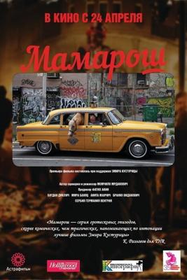 Мамарош / Mamaros (None) смотреть онлайн бесплатно в отличном качестве