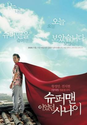 Человек, который был суперменом / Superman ieotdeon sanai (2008) смотреть онлайн бесплатно в отличном качестве