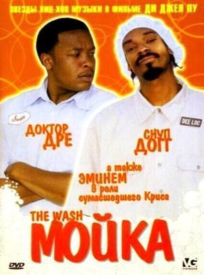 Мойка / The Wash (2001) смотреть онлайн бесплатно в отличном качестве