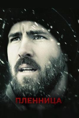 Пленница / The Captive (None) смотреть онлайн бесплатно в отличном качестве