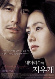 Не хочу забывать / Nae meorisokui jiwoogae (2004) смотреть онлайн бесплатно в отличном качестве