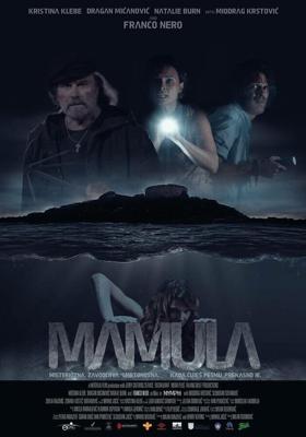 Мамула / Mamula (2014) смотреть онлайн бесплатно в отличном качестве