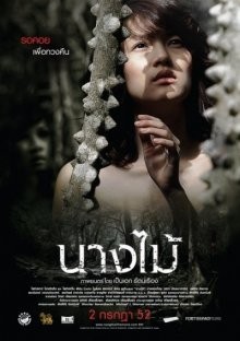 Нимфа / Nang mai (2009) смотреть онлайн бесплатно в отличном качестве