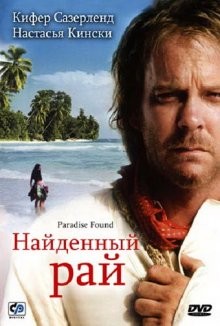 Найденный рай / Paradise Found (2003) смотреть онлайн бесплатно в отличном качестве