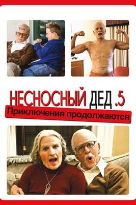 Несносная бабуля / Jackass Presents: Bad Grandpa .5 (2014) смотреть онлайн бесплатно в отличном качестве